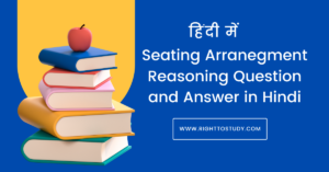 seating arrangement reasoning question in hindi