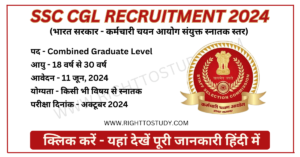 SSC CGL Recruitment 2024 in Hindi