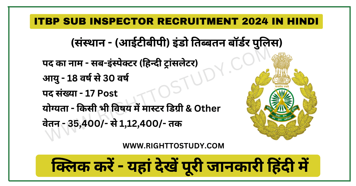 ITBP Sub Inspector Recruitment 2024 in Hindi