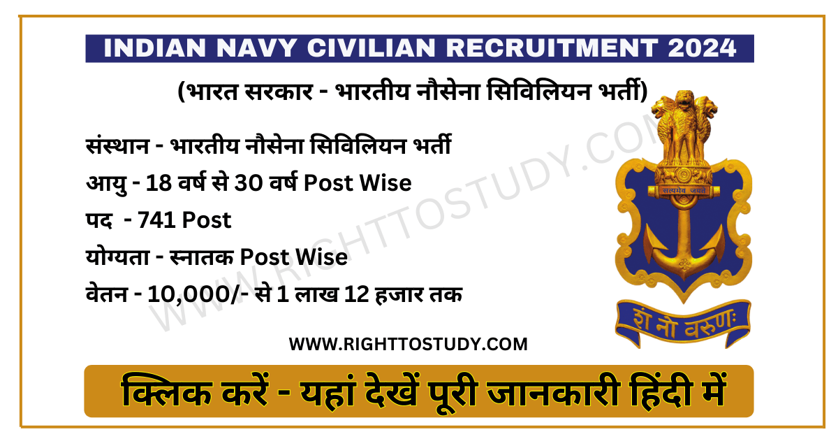 India Navy Civilian Recruitment 2024 in Hindi