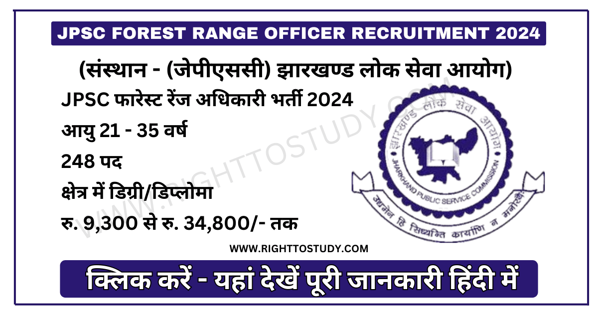 JPSC Forest Range Officer Recruitment 2024 in Hindi