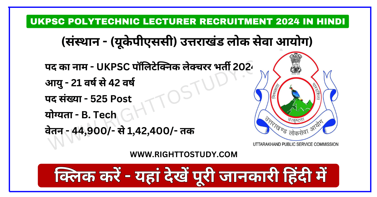 UKPSC Polytechnic Lecturer Recruitment 2024 in Hindi