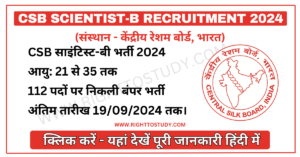 CSB Scientist-B Recruitment 2024 in Hindi