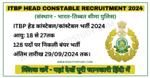 ITBP Head Constable Recruitment 2024 in Hindi