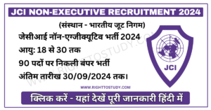 JCI Non-Executive Recruitment 2024 in Hindi