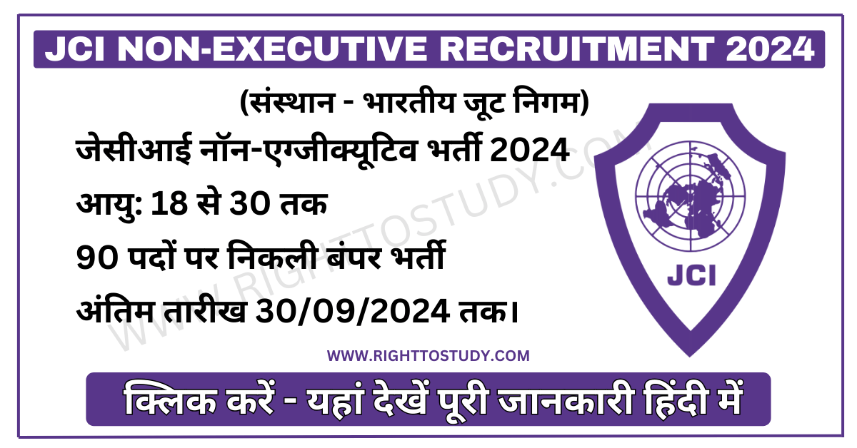 JCI Non-Executive Recruitment 2024 in Hindi