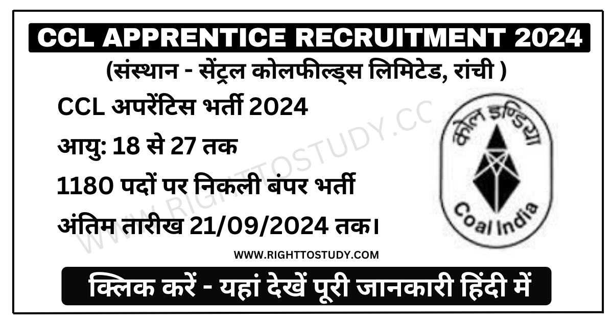 Ranchi CCL Apprentice Recruitment 2024 in Hindi