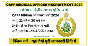 CAPF Medical Officer Recruitment 2024 in Hindi