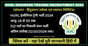 HURL Engineer Trainee Recruitment 2024 in Hindi