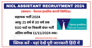 NICL Assistant Recruitment 2024 in Hindi