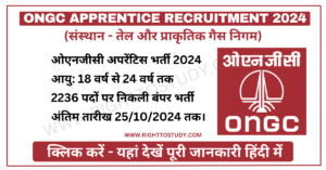 ONGC Apprentice Recruitment 2024 in Hindi