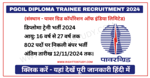 PGCIL Diploma Trainee Recruitment 2024 in Hindi