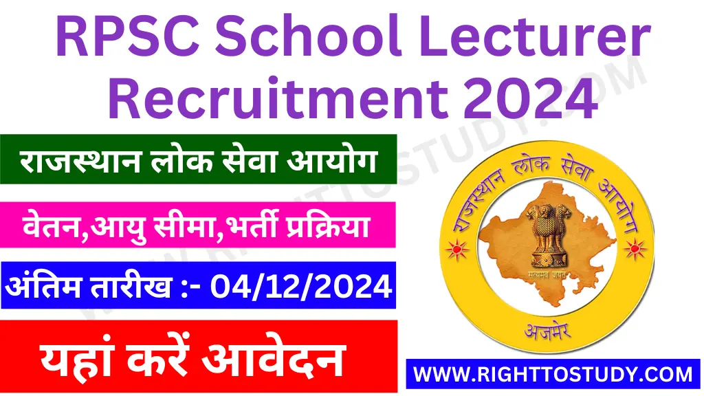 RPSC School Lecturer Recruitment 2024 in Hindi