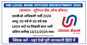 UBI Local Bank Officer Recruitment 2024 in Hindi