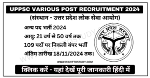 UPPSC Various Post Recruitment 2024 in Hindi