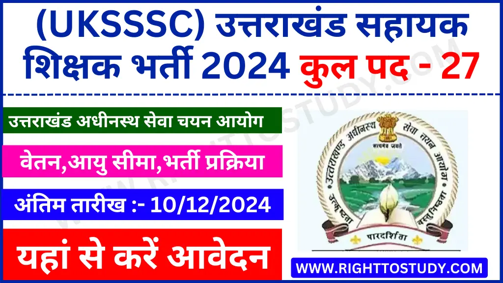 UKSSSC Assistant Teacher Recruitment 2024 in Hindi