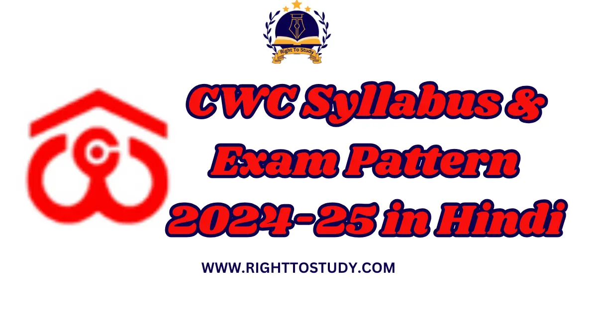 CWC Syllabus 2024 in Hindi