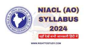 NIACL Administrative Officer Syllabus 2024