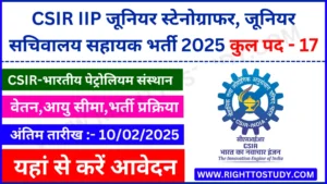 CSIR IIP Recruitment 2025 in Hindi