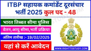 ITBP Assistant Commandant Recruitment 2025 in Hindi