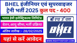 BHEL Trainee Recruitment 2025 in Hindi