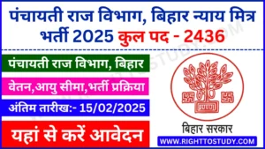 Bihar Nyaya Mitra Recruitment 2025 in Hindi