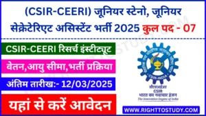 CSIR-CEERI Recruitment 2025 in Hindi