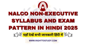 NALCO Non-Executive Syllabus in Hindi 2025