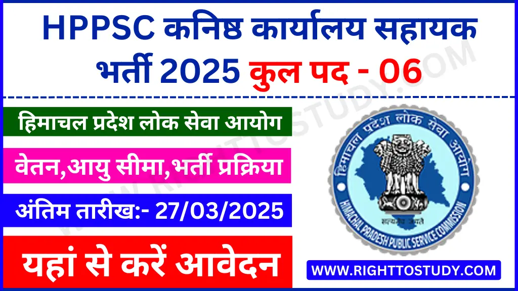 HPPSC Junior Office Assistant Recruitment 2025