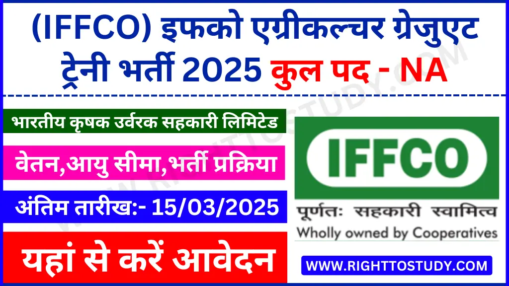 IFFCO Agriculture Graduate Trainee Recruitment 2025