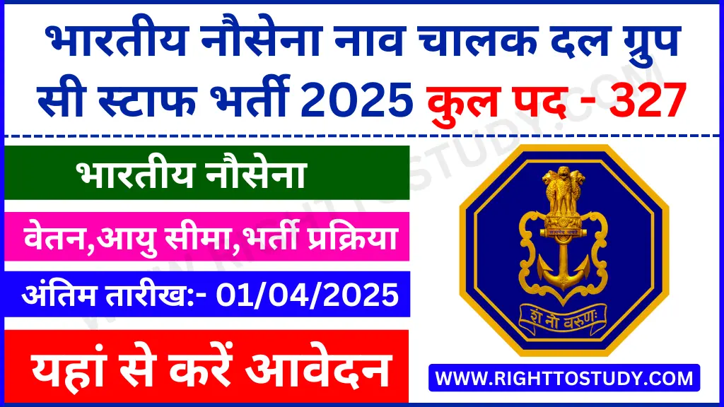 Indian Navy Group C Staff Recruitment 2025